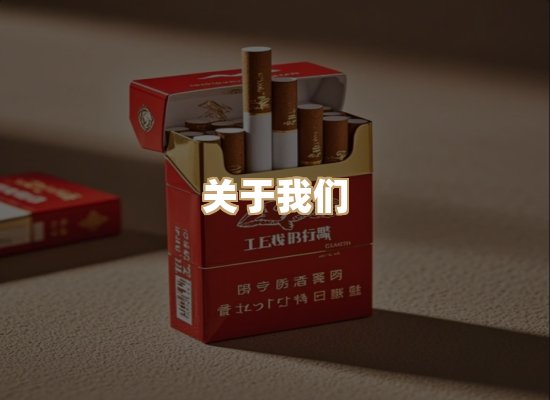 关于福菊赋香烟网